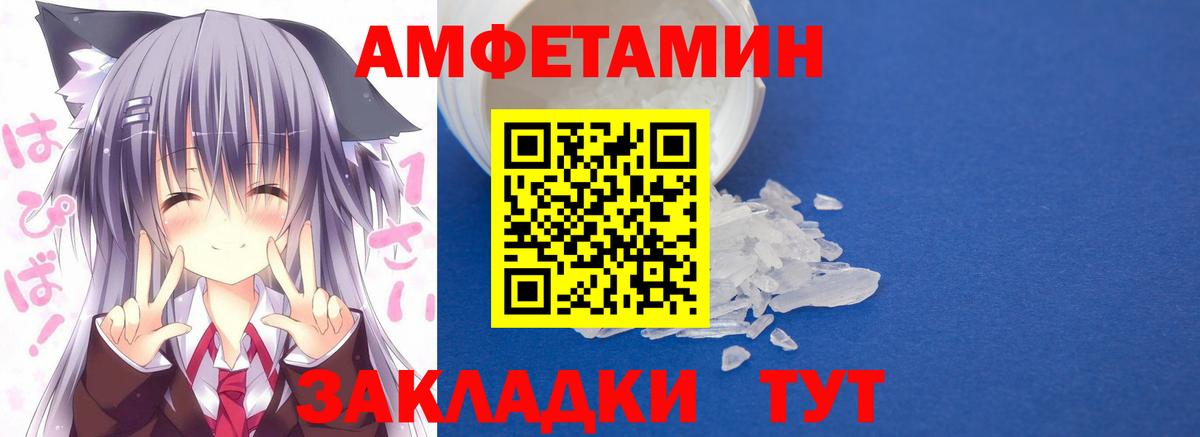 АМФЕТАМИН Premium  АМФЕТАМИН  Алушта  Вход с VPN  АМФЕТАМИН 
