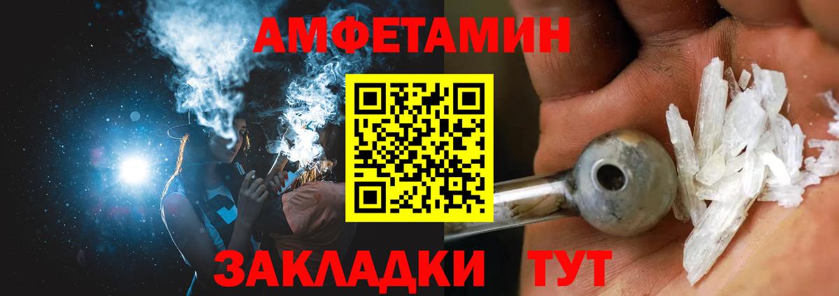 Amphetamine 98% Алушта