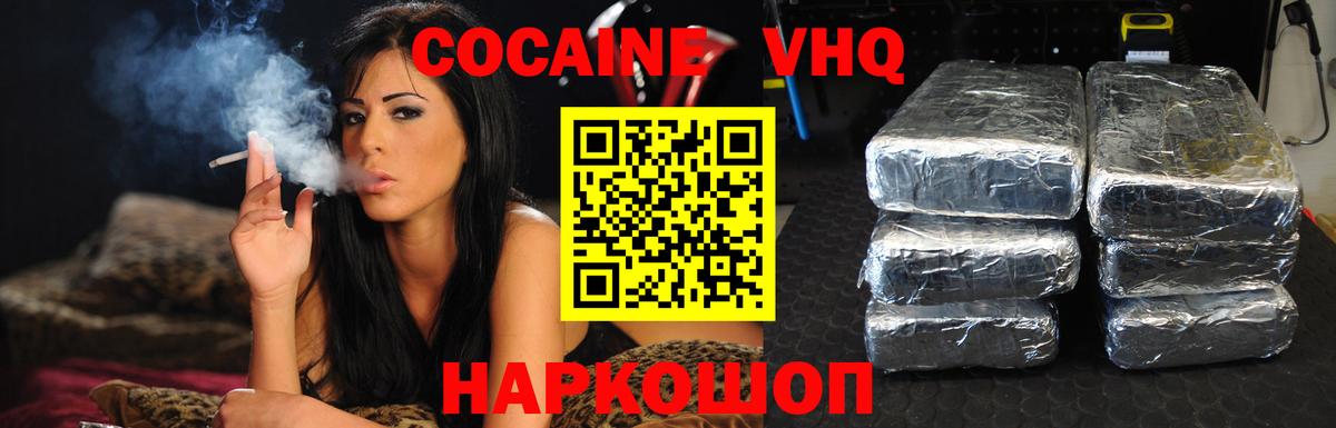 COCAIN 99% Алушта