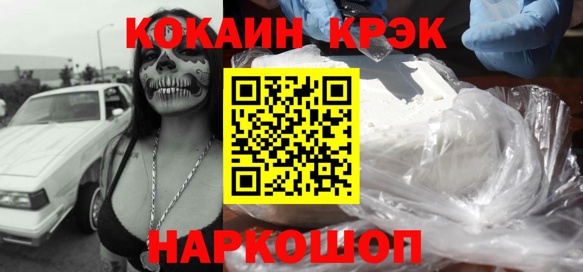 Cocaine VHQ  Cocaine  Алушта  Вход с VPN  Cocaine Боливия 