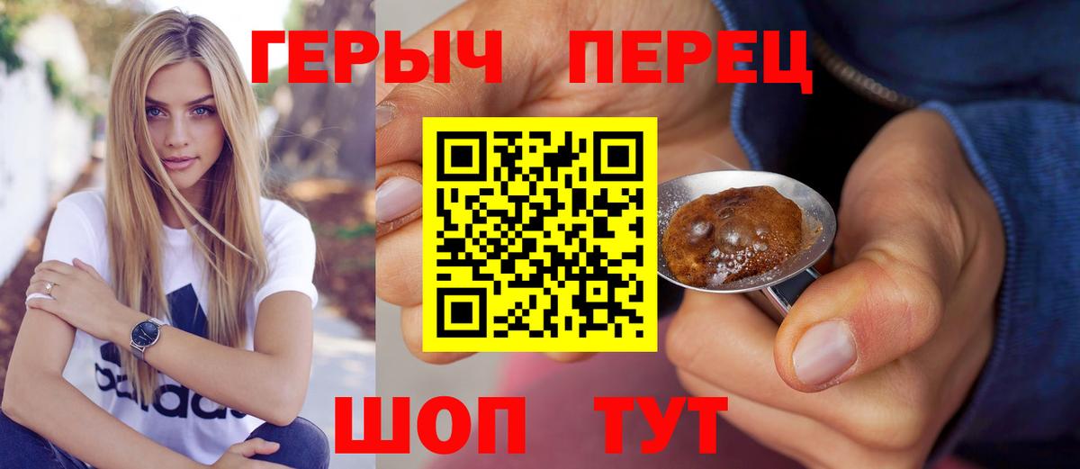 ГЕРОИН белый Алушта
