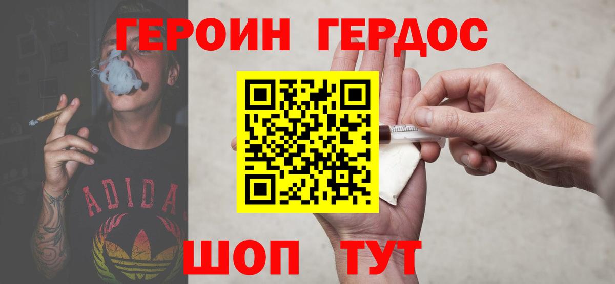 Алушта  ГЕРОИН Афган  Вход с VPN 