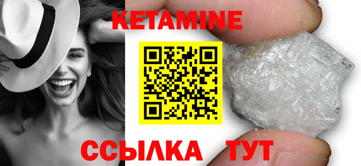 КЕТАМИН VHQ  Кетамин ketamine  дарк нет официальный сайт  Алушта  Вход с VPN 