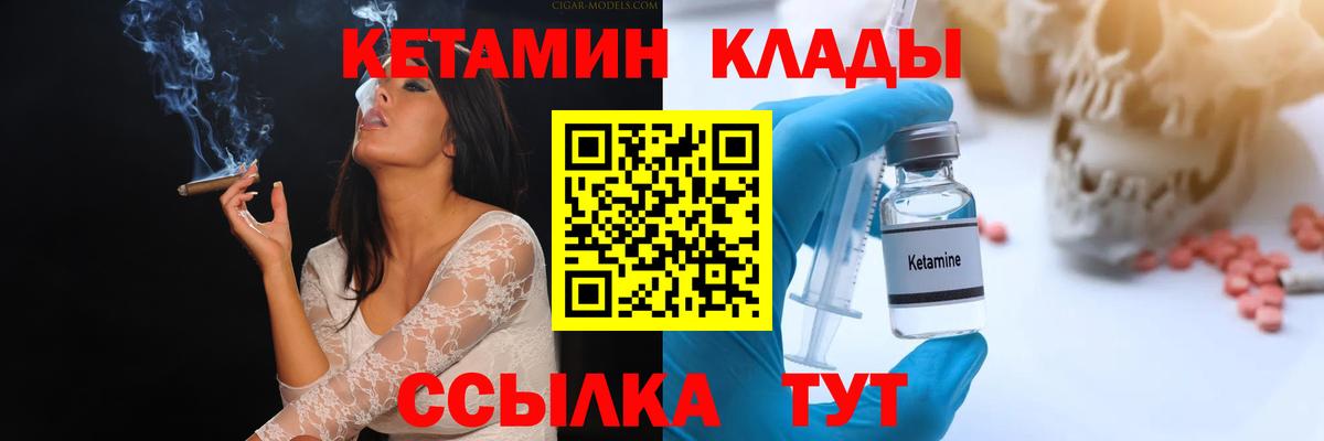 Кетамин ketamine Алушта