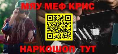 мефедрон мука Пушкино