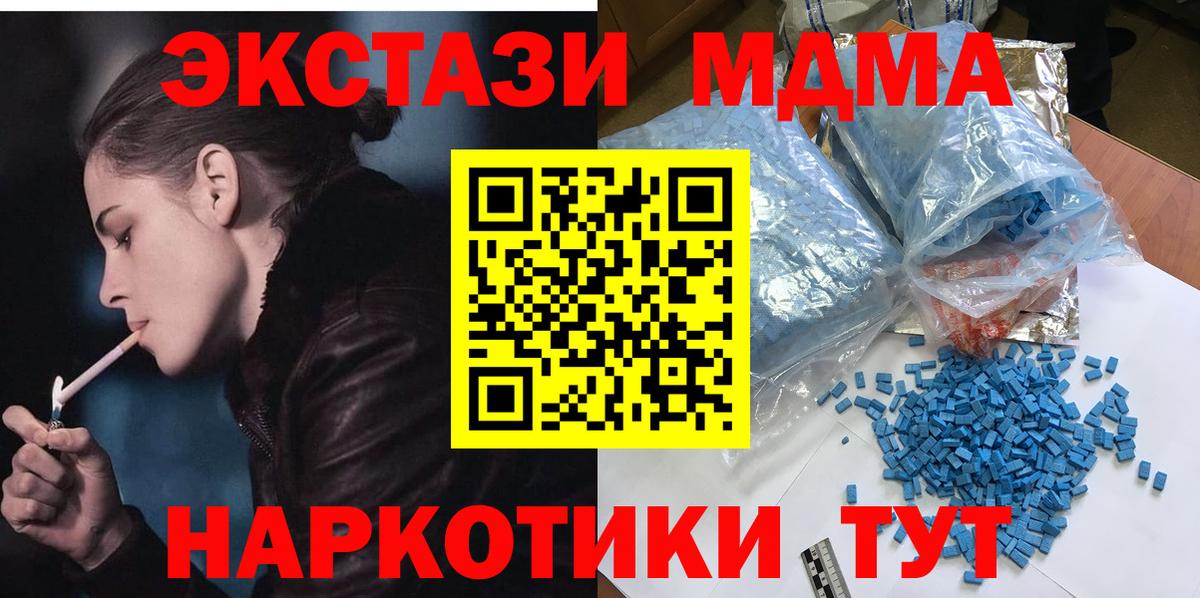 MDMA Molly  Вход с VPN  Алушта  МДМА молли 