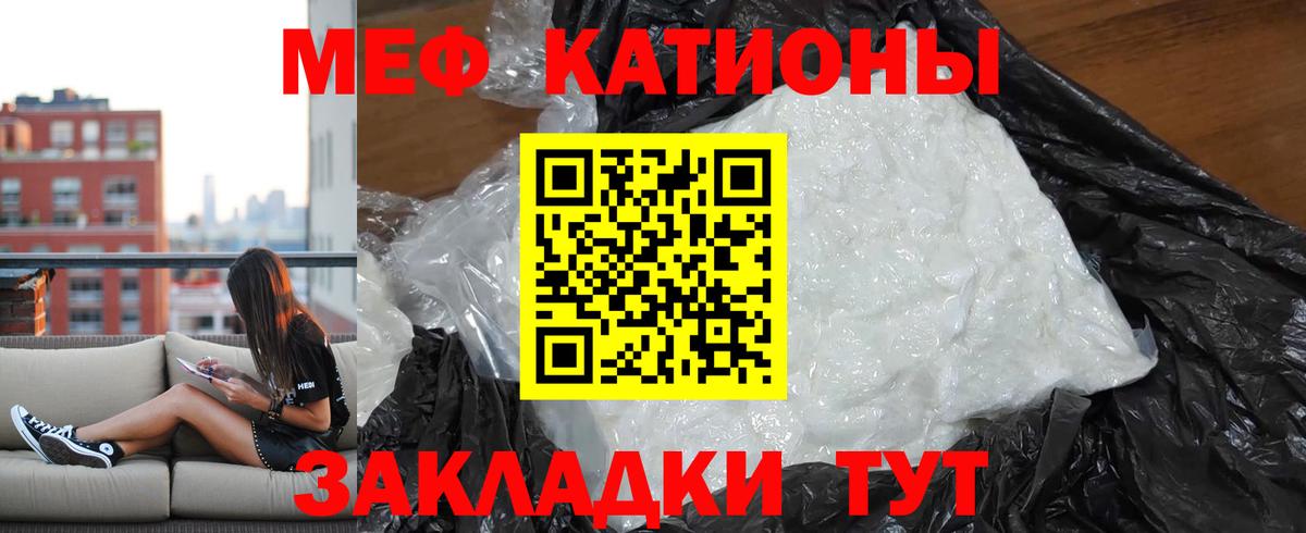 МЕФ мяу мяу  Меф  МЯУ-МЯУ  Меф мяу мяу  Алушта  Вход с VPN 