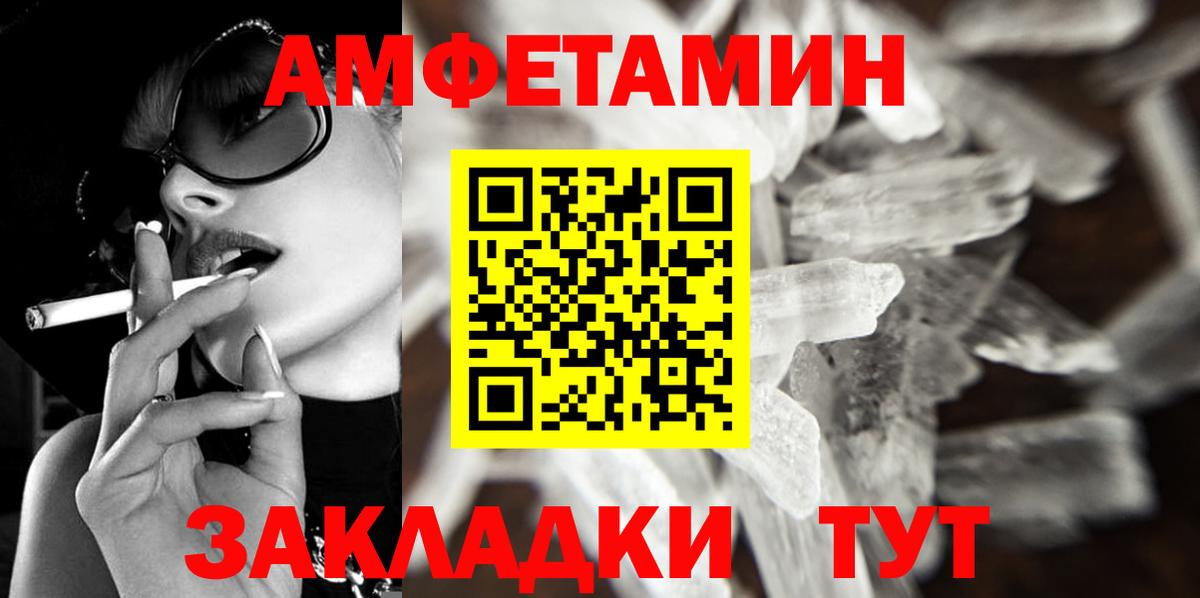 Первитин Methamphetamine Алушта