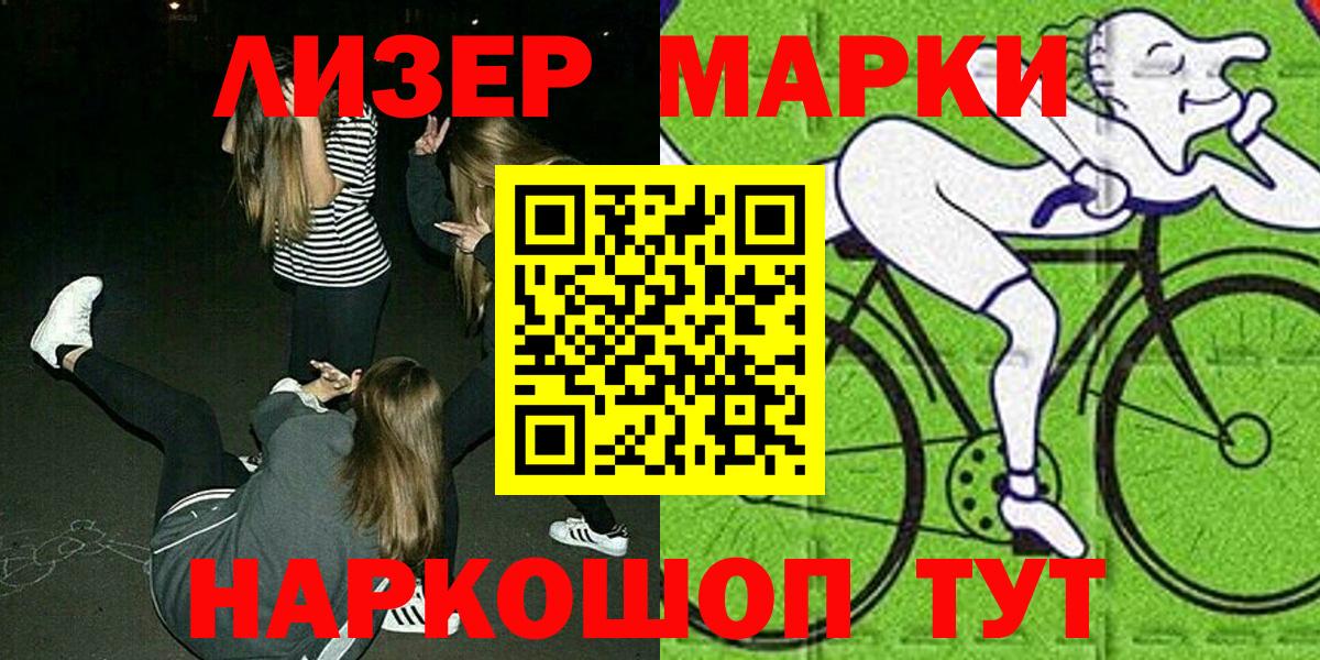 Марки N-bome 1,8мг  Марки N-bome 1,8мг  Алушта  Вход с VPN 