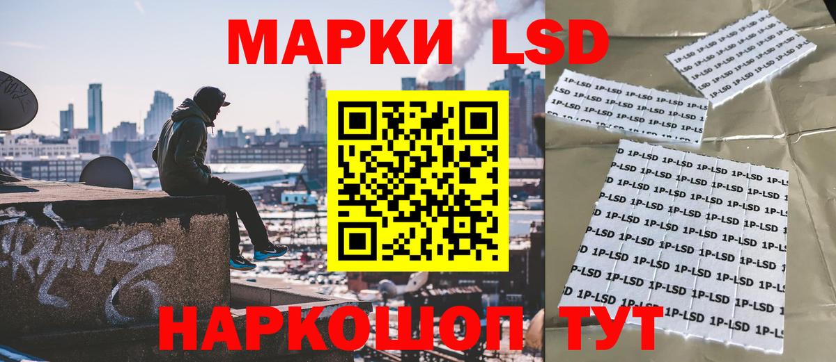 Наркотические марки 1,8мг Алушта