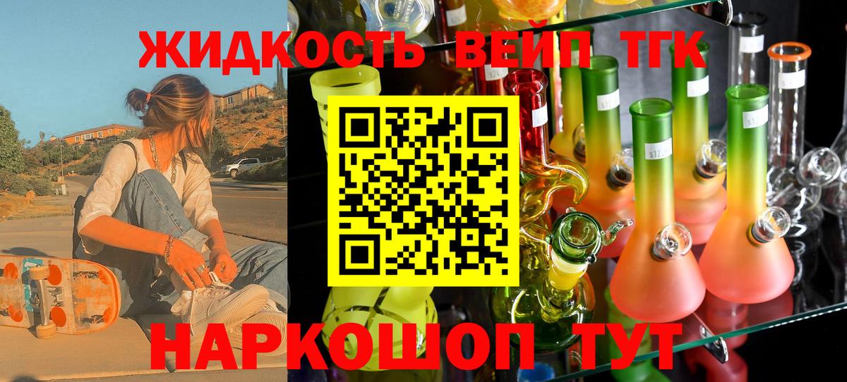 ТГК концентрат  Дистиллят ТГК вейп с тгк  Вход с VPN  Алушта 
