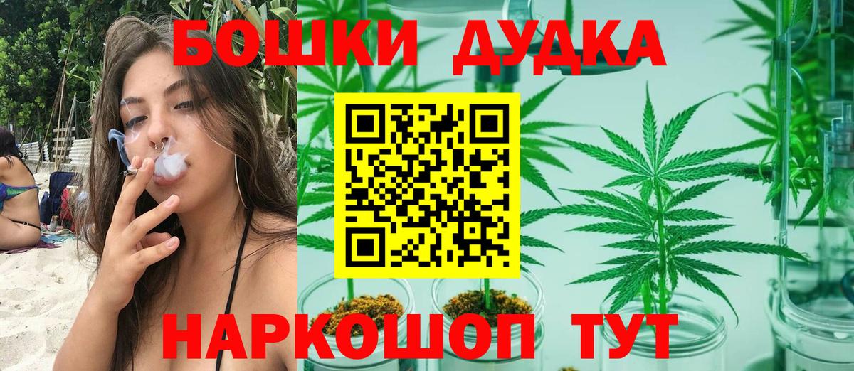 Марихуана Amnesia  Бошки марихуана AK-47  Вход с VPN  Алушта  Каннабис White Widow 